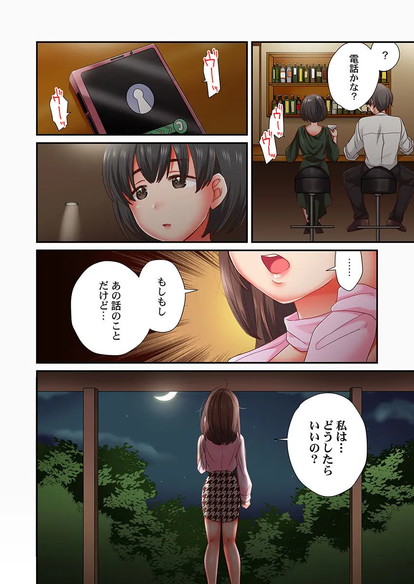 セックス漬けにしてやるよ~気丈な女刑事はヤクザに抱かれてメスになる 1-8合集 Page.188