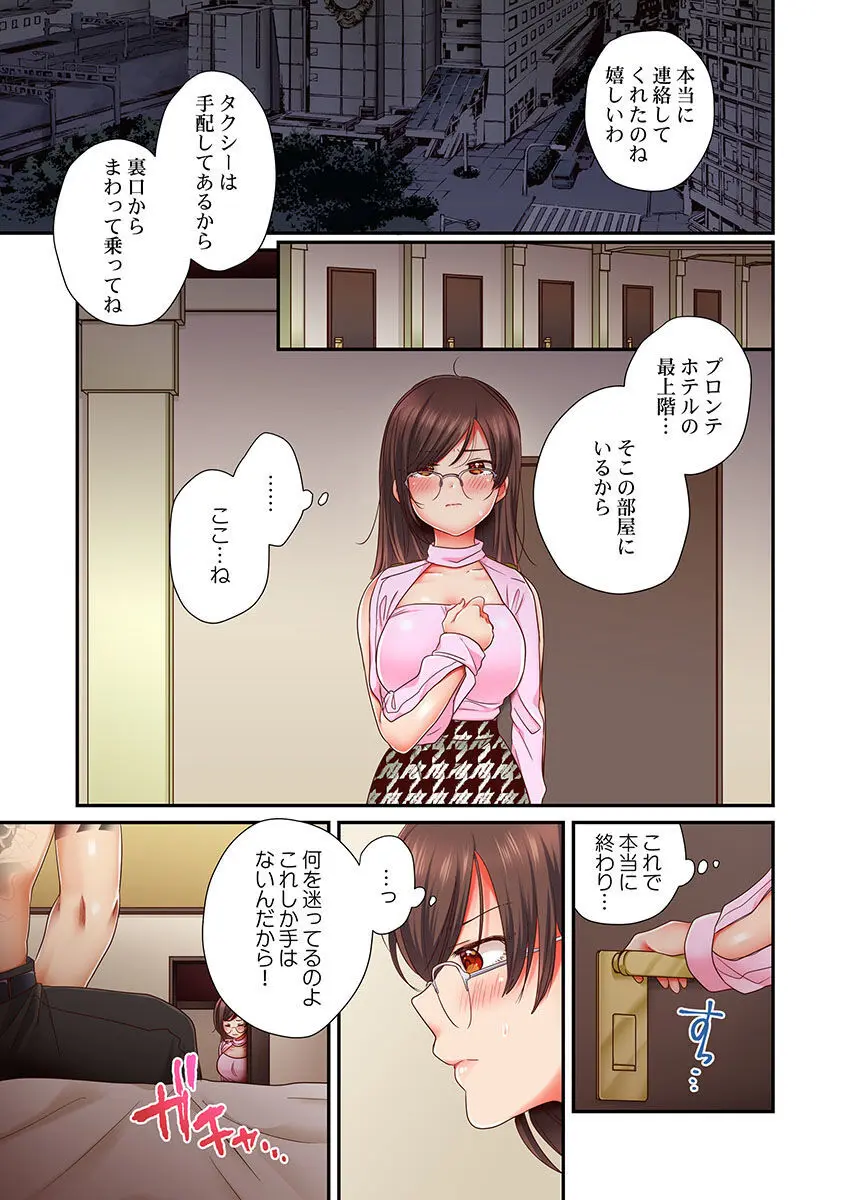 セックス漬けにしてやるよ~気丈な女刑事はヤクザに抱かれてメスになる 1-8合集 Page.192