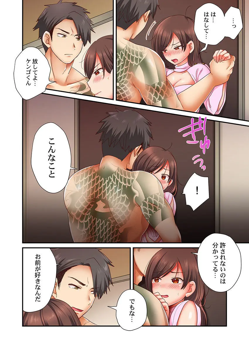 セックス漬けにしてやるよ~気丈な女刑事はヤクザに抱かれてメスになる 1-8合集 Page.195