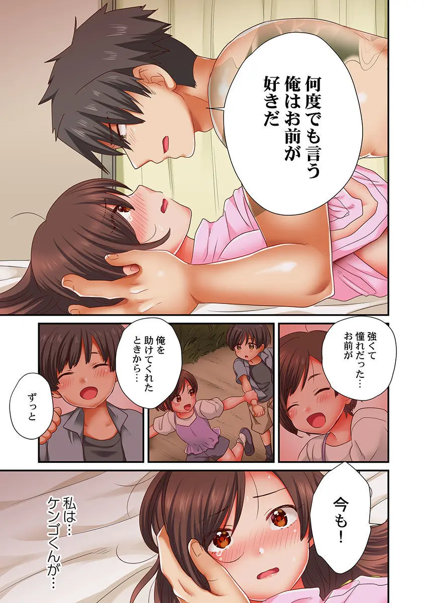 セックス漬けにしてやるよ~気丈な女刑事はヤクザに抱かれてメスになる 1-8合集 Page.206