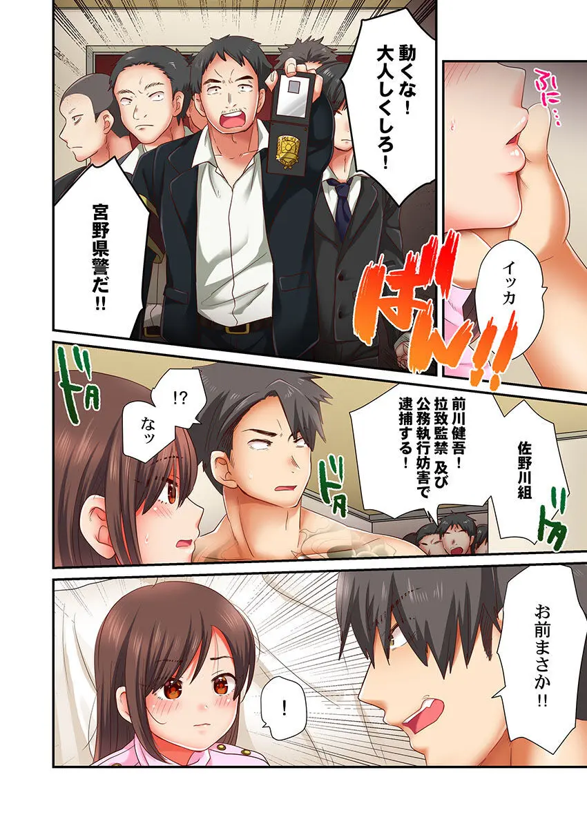 セックス漬けにしてやるよ~気丈な女刑事はヤクザに抱かれてメスになる 1-8合集 Page.211