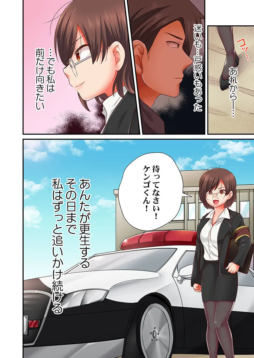 セックス漬けにしてやるよ~気丈な女刑事はヤクザに抱かれてメスになる 1-8合集 Page.215