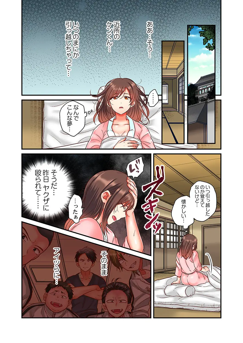 セックス漬けにしてやるよ~気丈な女刑事はヤクザに抱かれてメスになる 1-8合集 Page.31