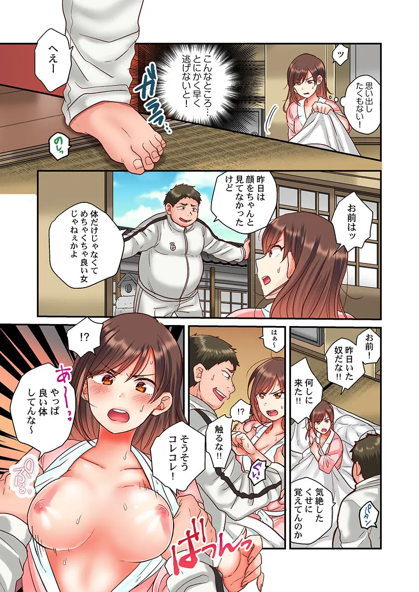 セックス漬けにしてやるよ~気丈な女刑事はヤクザに抱かれてメスになる 1-8合集 Page.32
