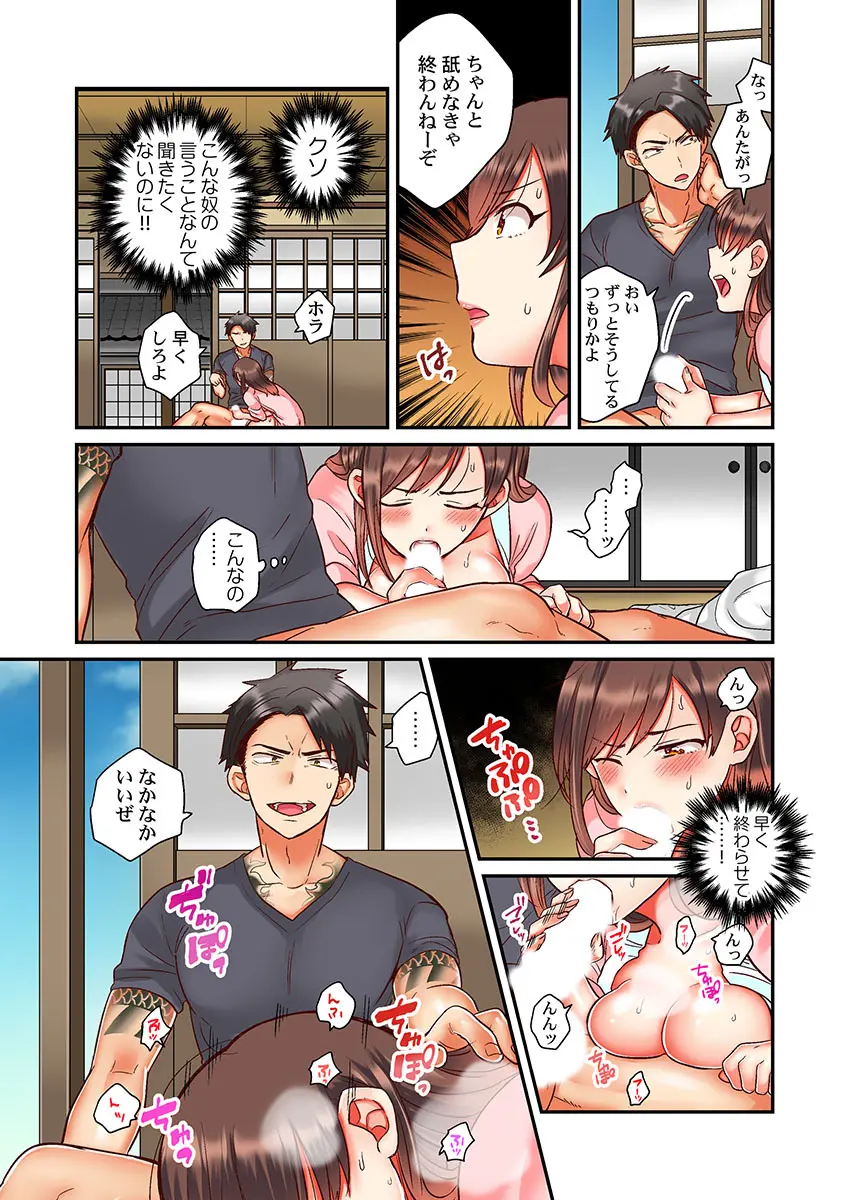 セックス漬けにしてやるよ~気丈な女刑事はヤクザに抱かれてメスになる 1-8合集 Page.38