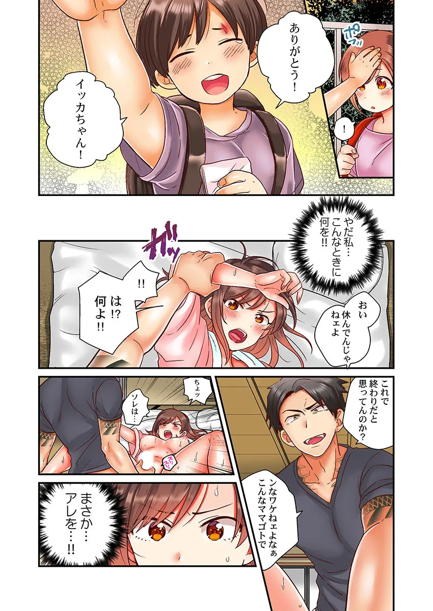 セックス漬けにしてやるよ~気丈な女刑事はヤクザに抱かれてメスになる 1-8合集 Page.46