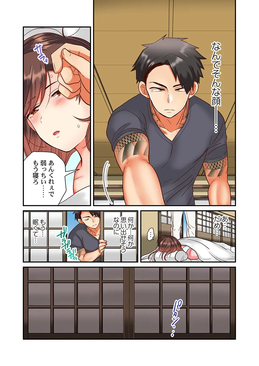 セックス漬けにしてやるよ~気丈な女刑事はヤクザに抱かれてメスになる 1-8合集 Page.53