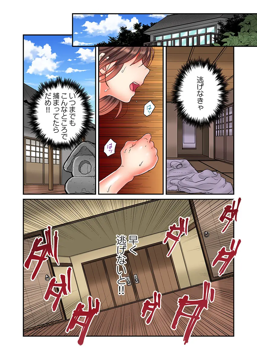 セックス漬けにしてやるよ~気丈な女刑事はヤクザに抱かれてメスになる 1-8合集 Page.57