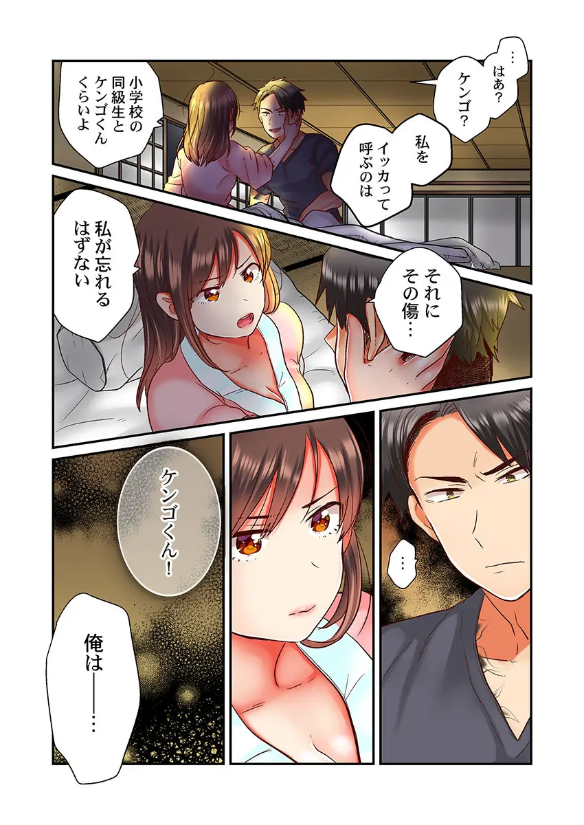 セックス漬けにしてやるよ~気丈な女刑事はヤクザに抱かれてメスになる 1-8合集 Page.76
