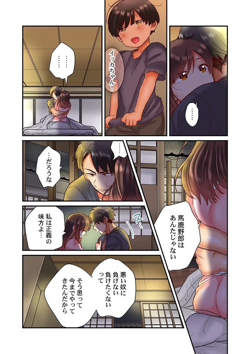 セックス漬けにしてやるよ~気丈な女刑事はヤクザに抱かれてメスになる 1-8合集 Page.79