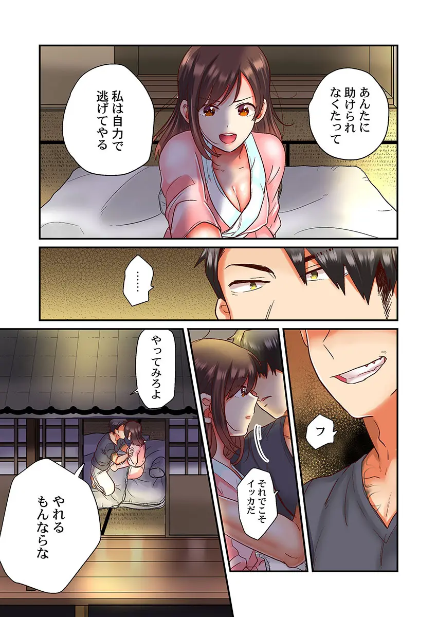 セックス漬けにしてやるよ~気丈な女刑事はヤクザに抱かれてメスになる 1-8合集 Page.80