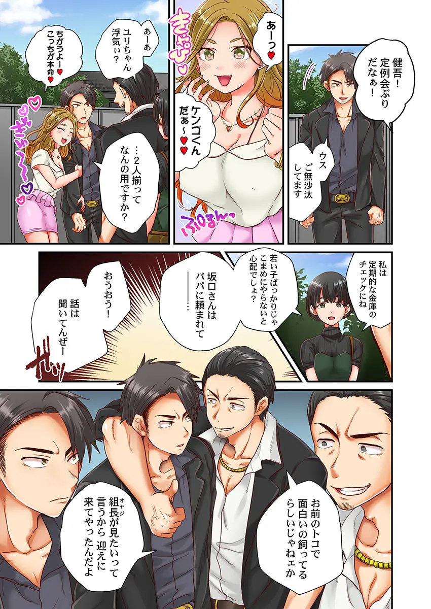 セックス漬けにしてやるよ~気丈な女刑事はヤクザに抱かれてメスになる 1-8合集 Page.86