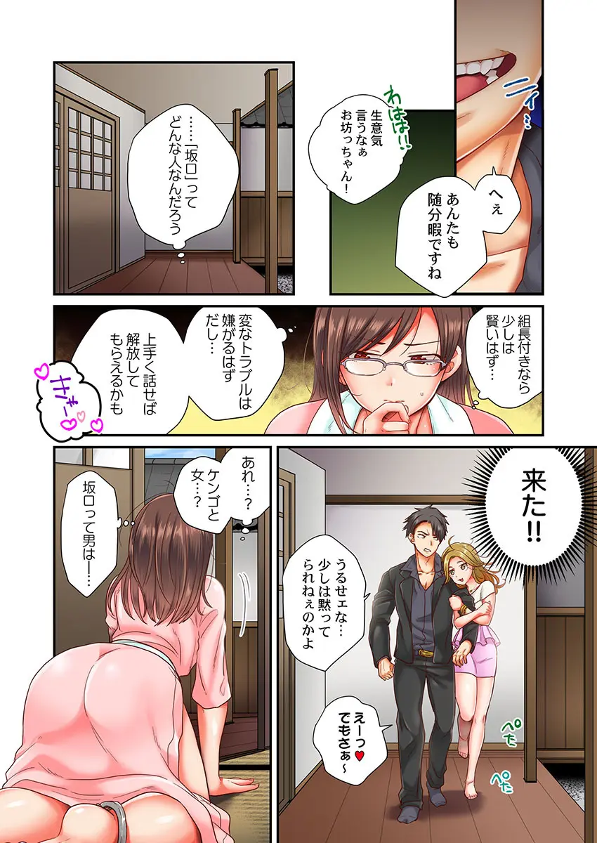 セックス漬けにしてやるよ~気丈な女刑事はヤクザに抱かれてメスになる 1-8合集 Page.87
