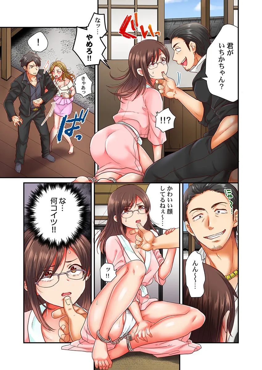 セックス漬けにしてやるよ~気丈な女刑事はヤクザに抱かれてメスになる 1-8合集 Page.88