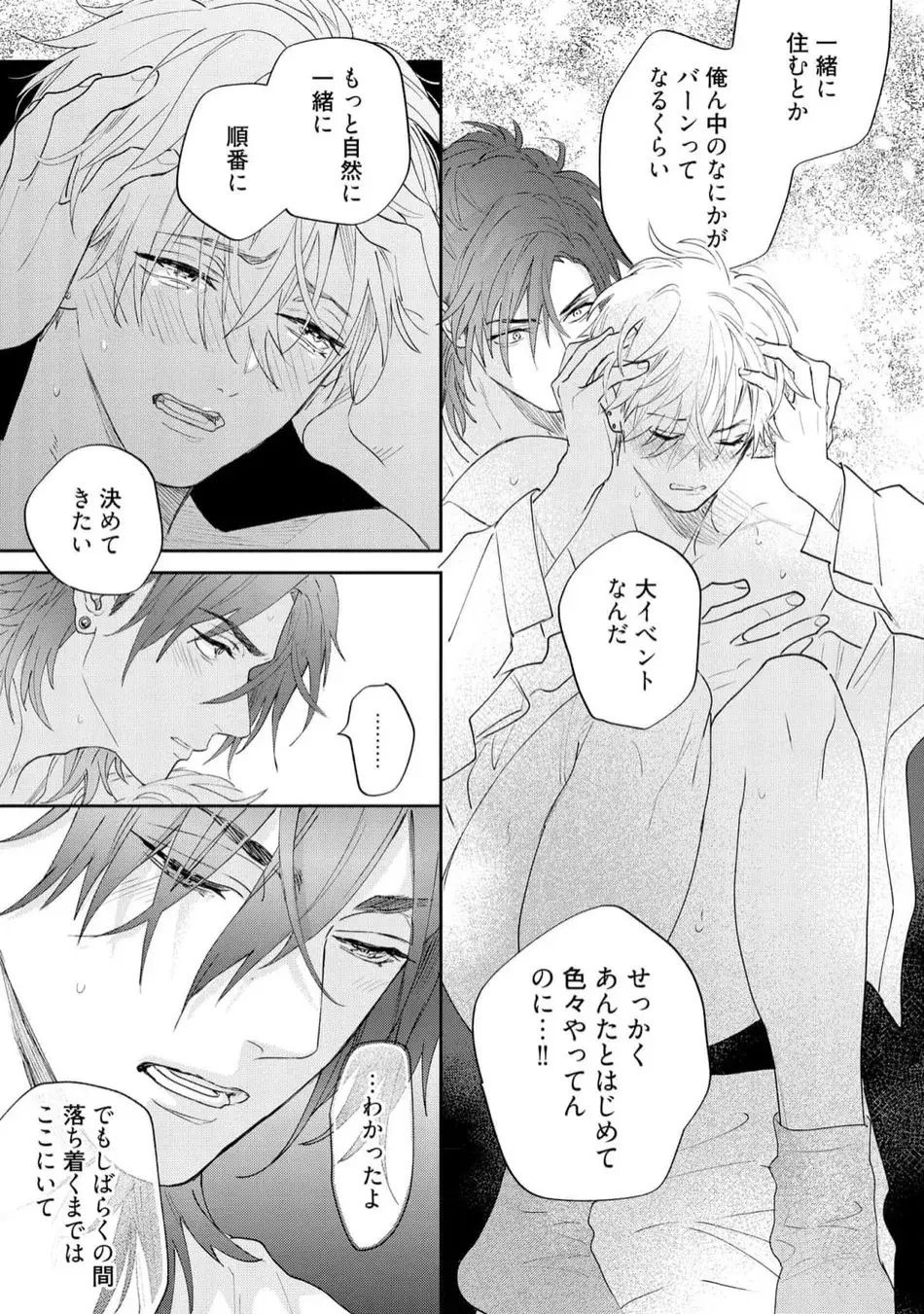 ロストバージン how to sex 下 Page.27