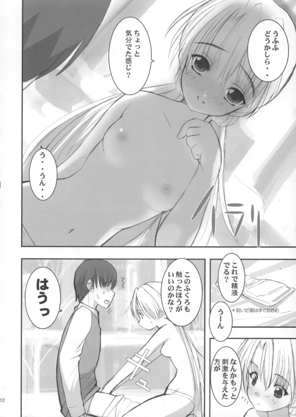 Queen Page.11