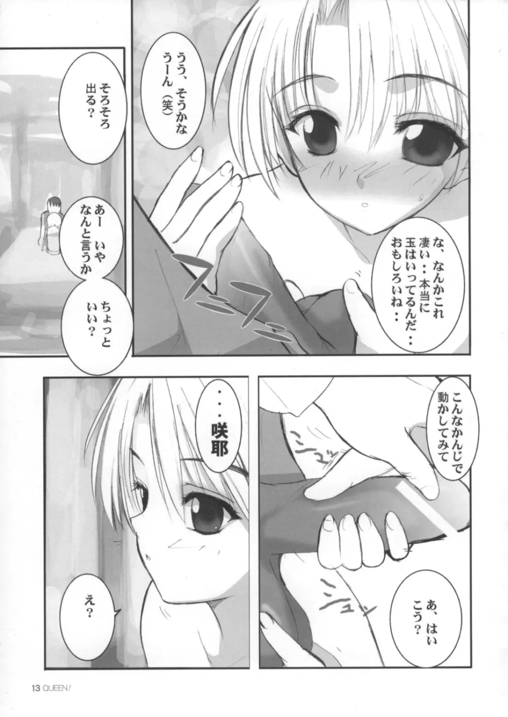 Queen Page.12