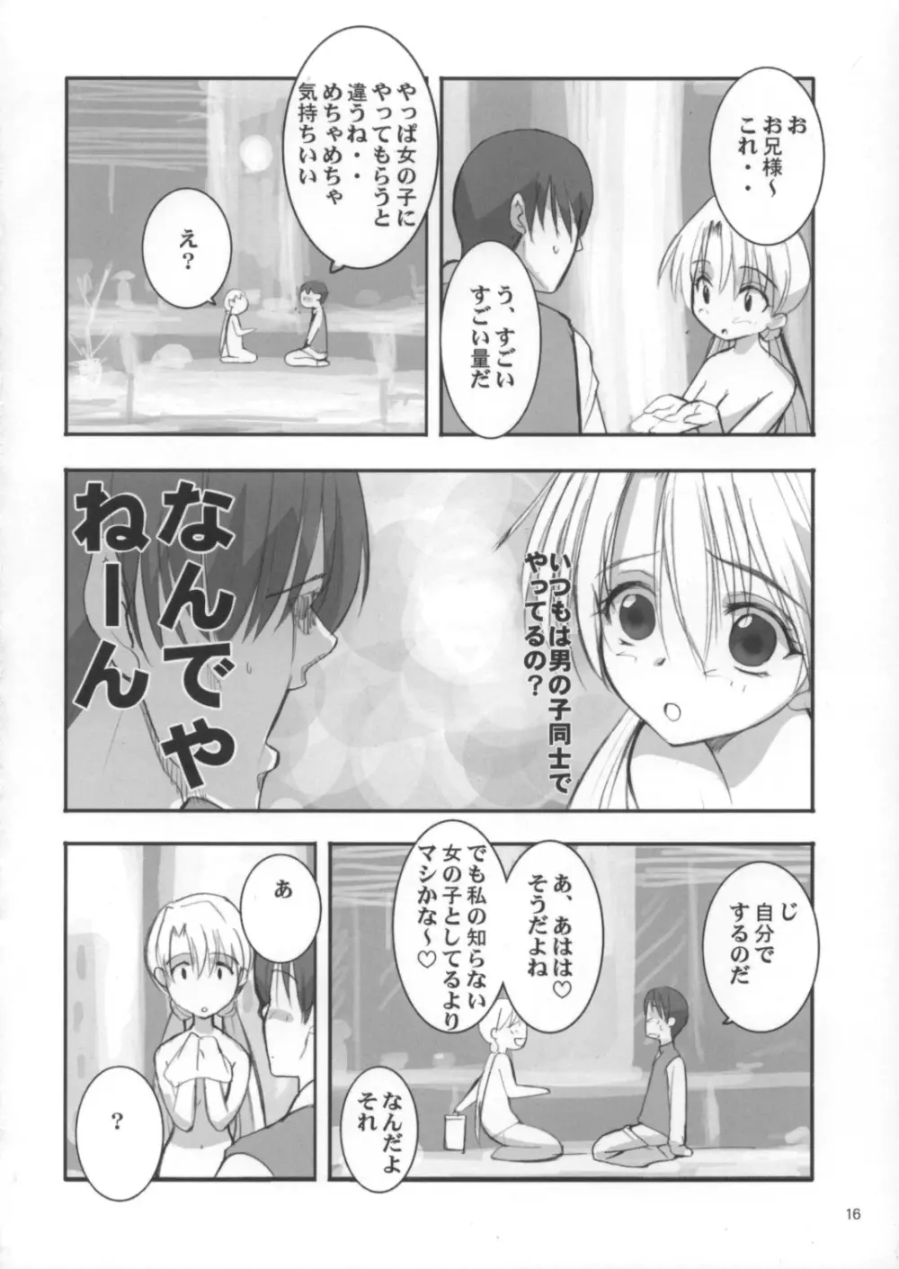 Queen Page.15