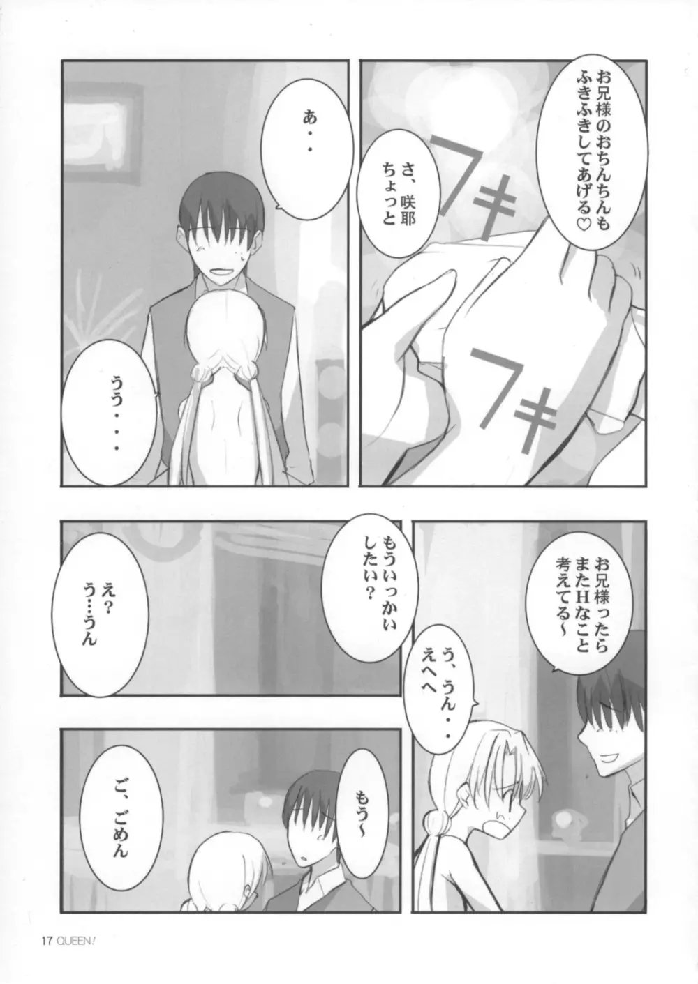 Queen Page.16