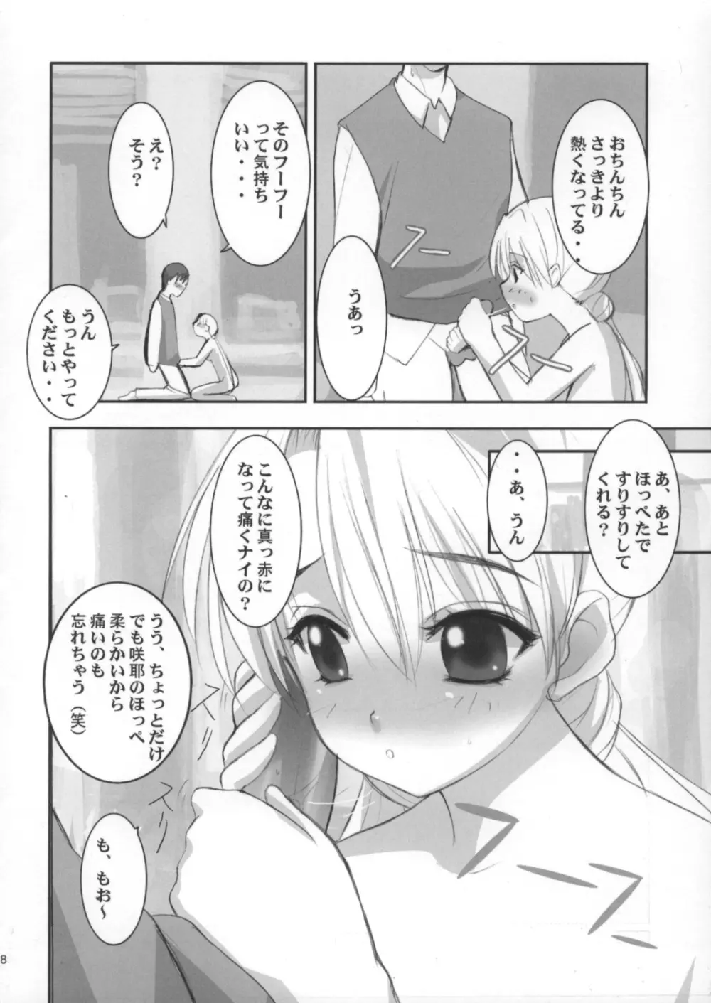 Queen Page.17