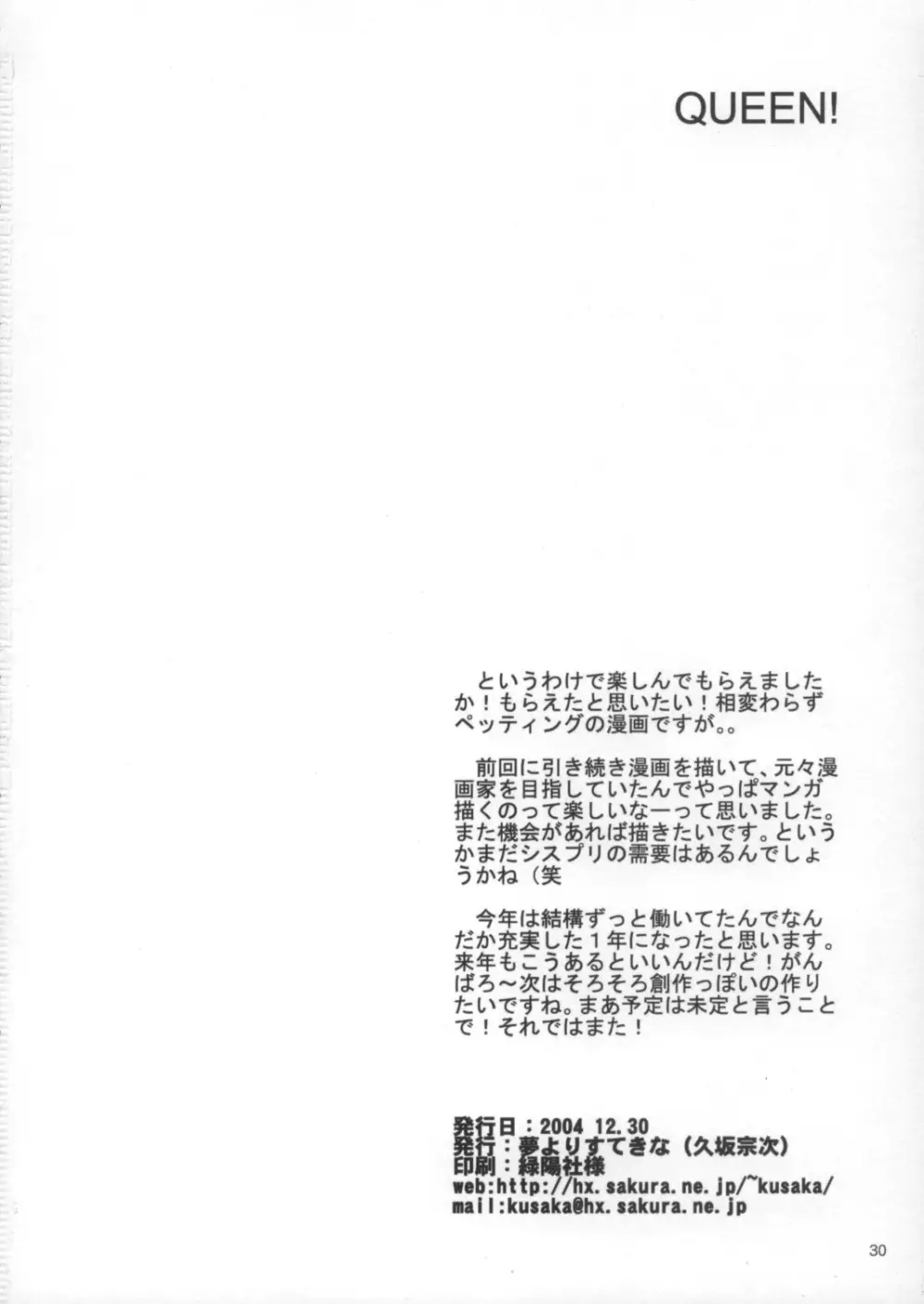 Queen Page.29