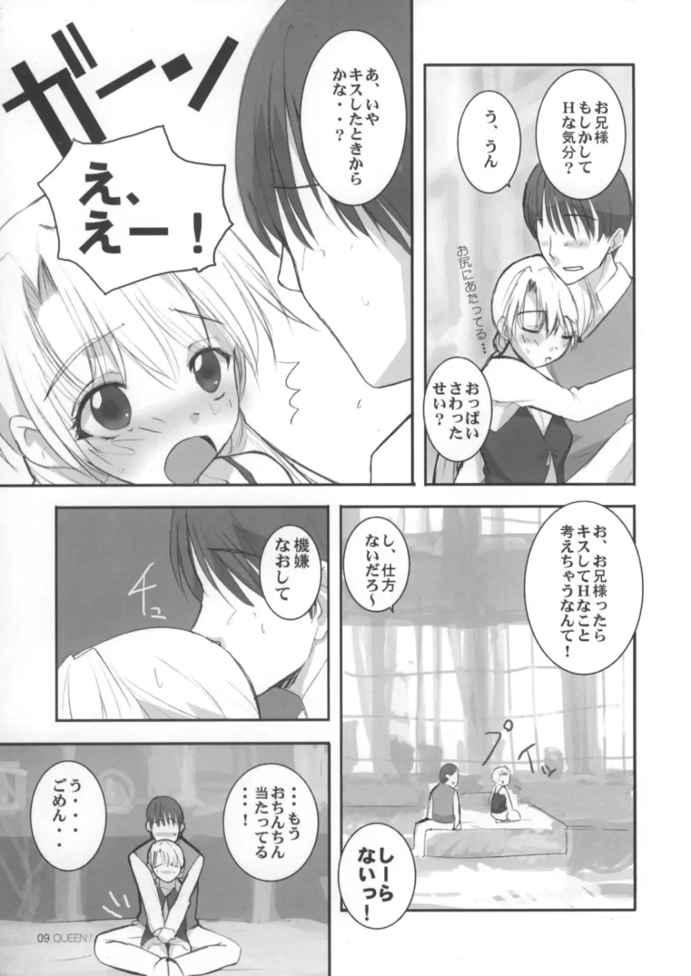 Queen Page.8