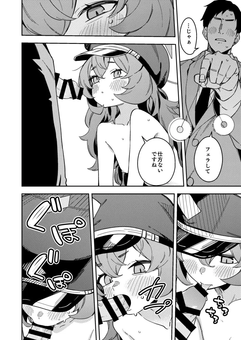 IRH催眠?えっち Page.4