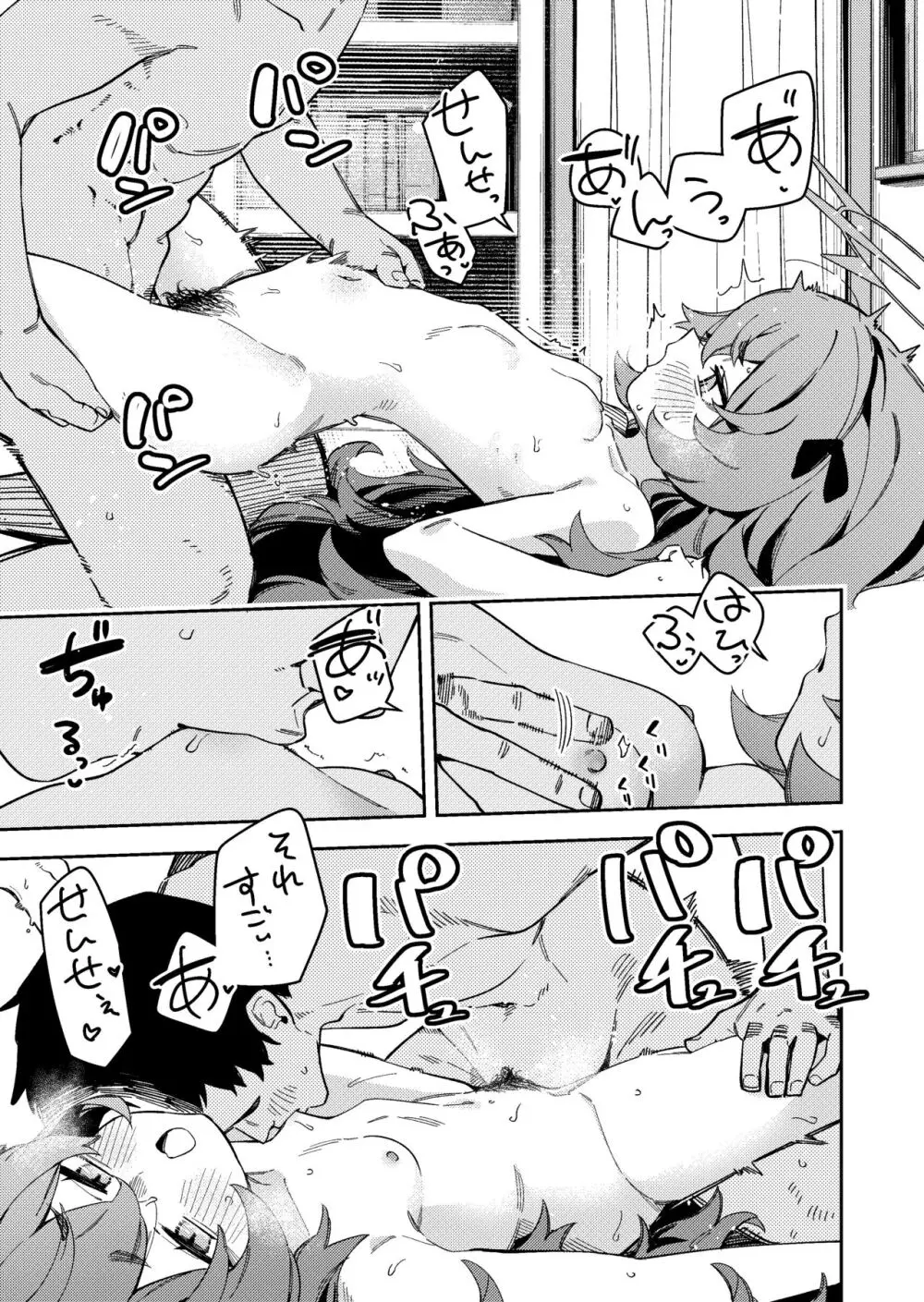 IRH催眠?えっち Page.7
