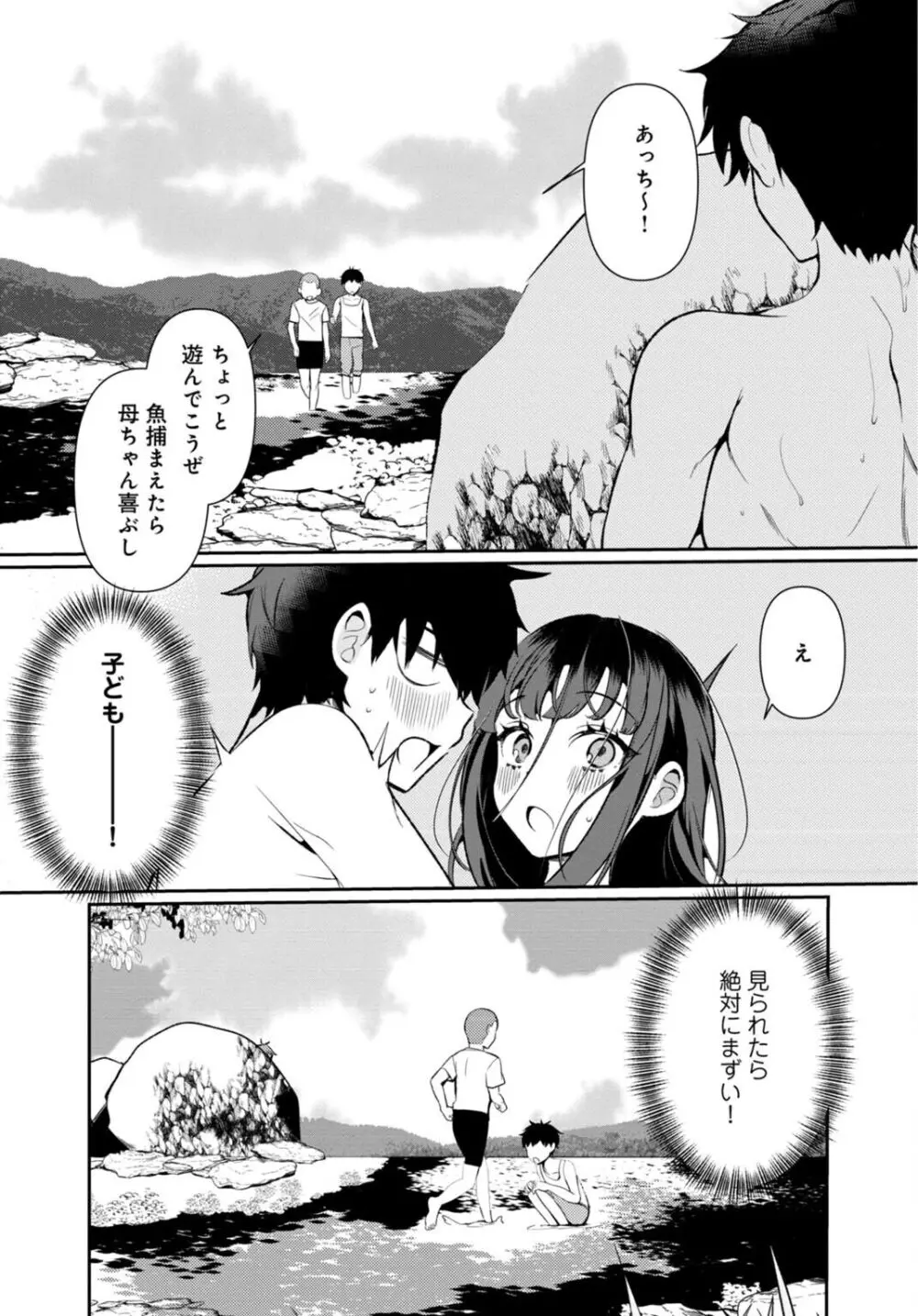 田舎の夏と淫らな君と~夏、いつかの彼女と汗だくで交わって…~ 3 Page.16