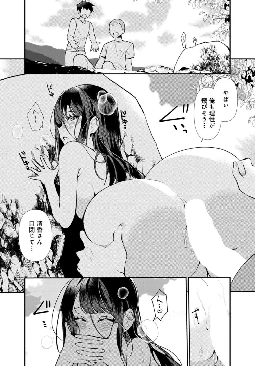田舎の夏と淫らな君と~夏、いつかの彼女と汗だくで交わって…~ 3 Page.19