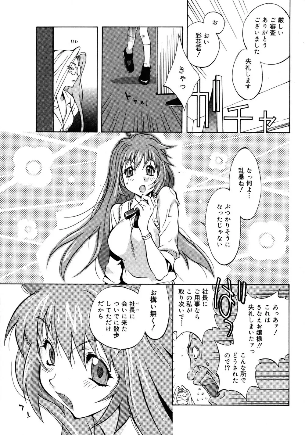 触乳2 Page.13