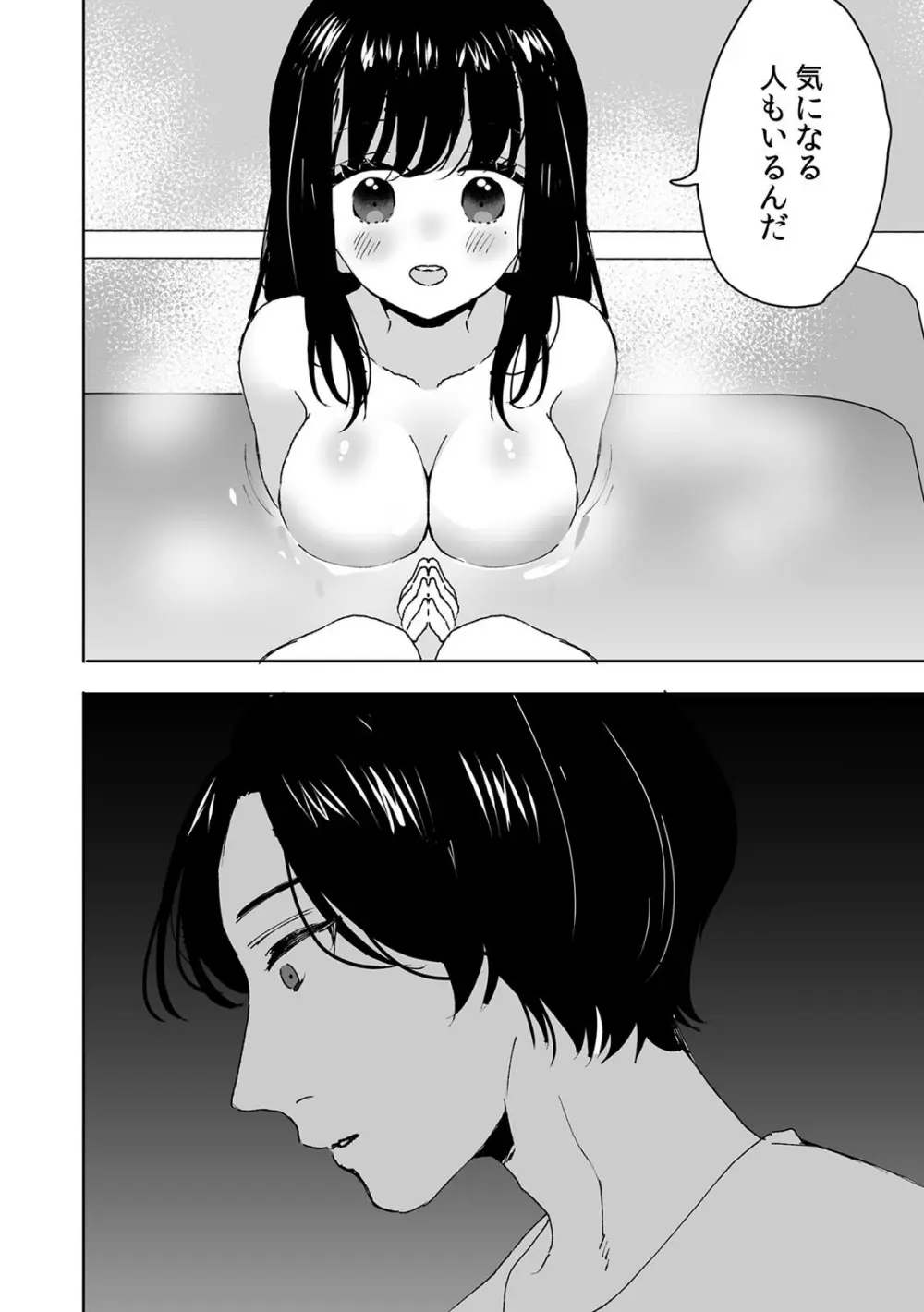 お兄ちゃんのカタチ処女穴で覚えようね~知らぬ間に催眠開発される義妹 1 Page.10