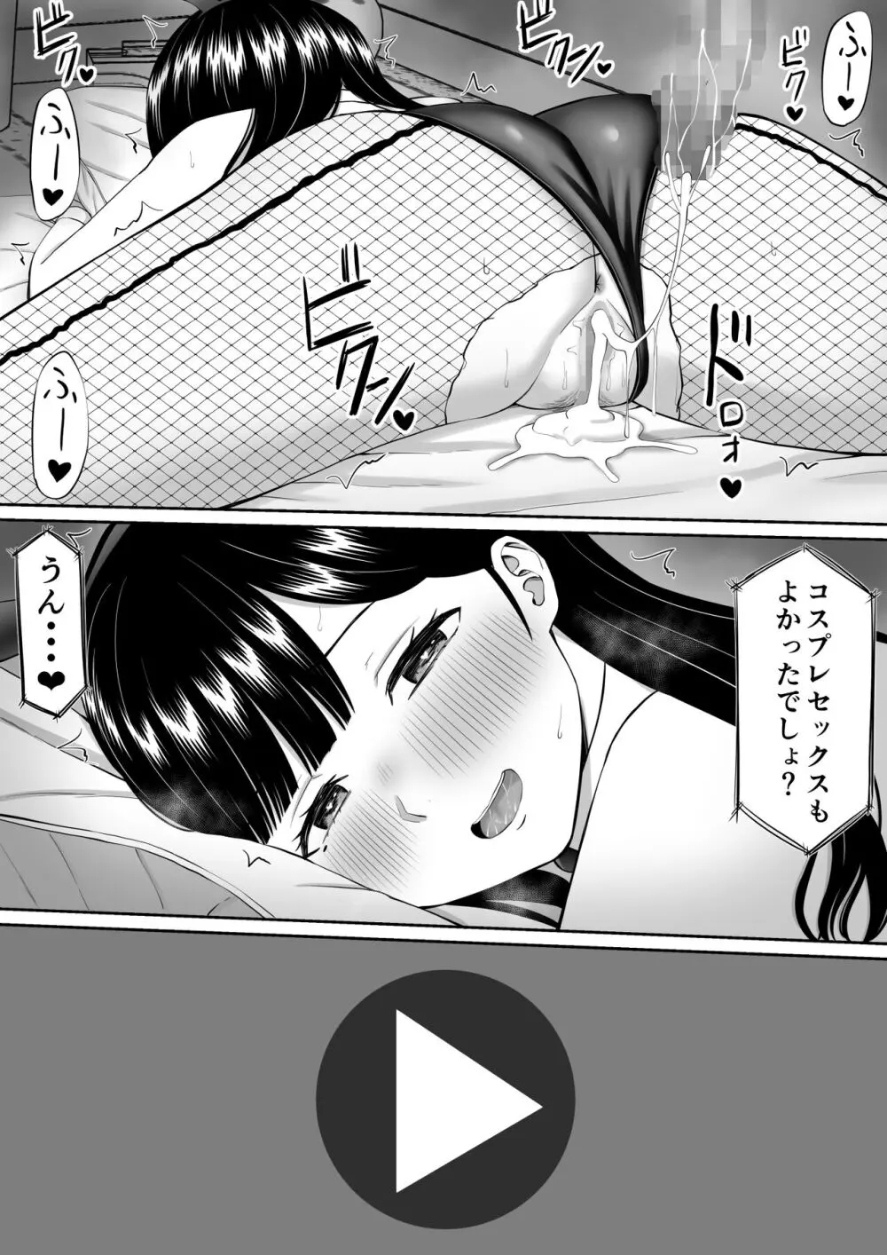 いじめっ子に母を寝取られた話誰か聞きたい?5 Page.20