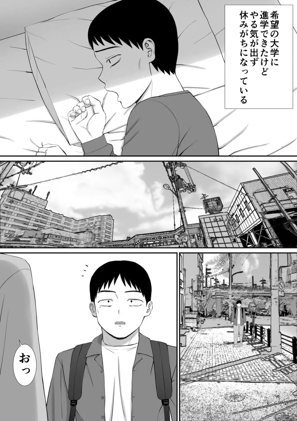 いじめっ子に母を寝取られた話誰か聞きたい?5 Page.46