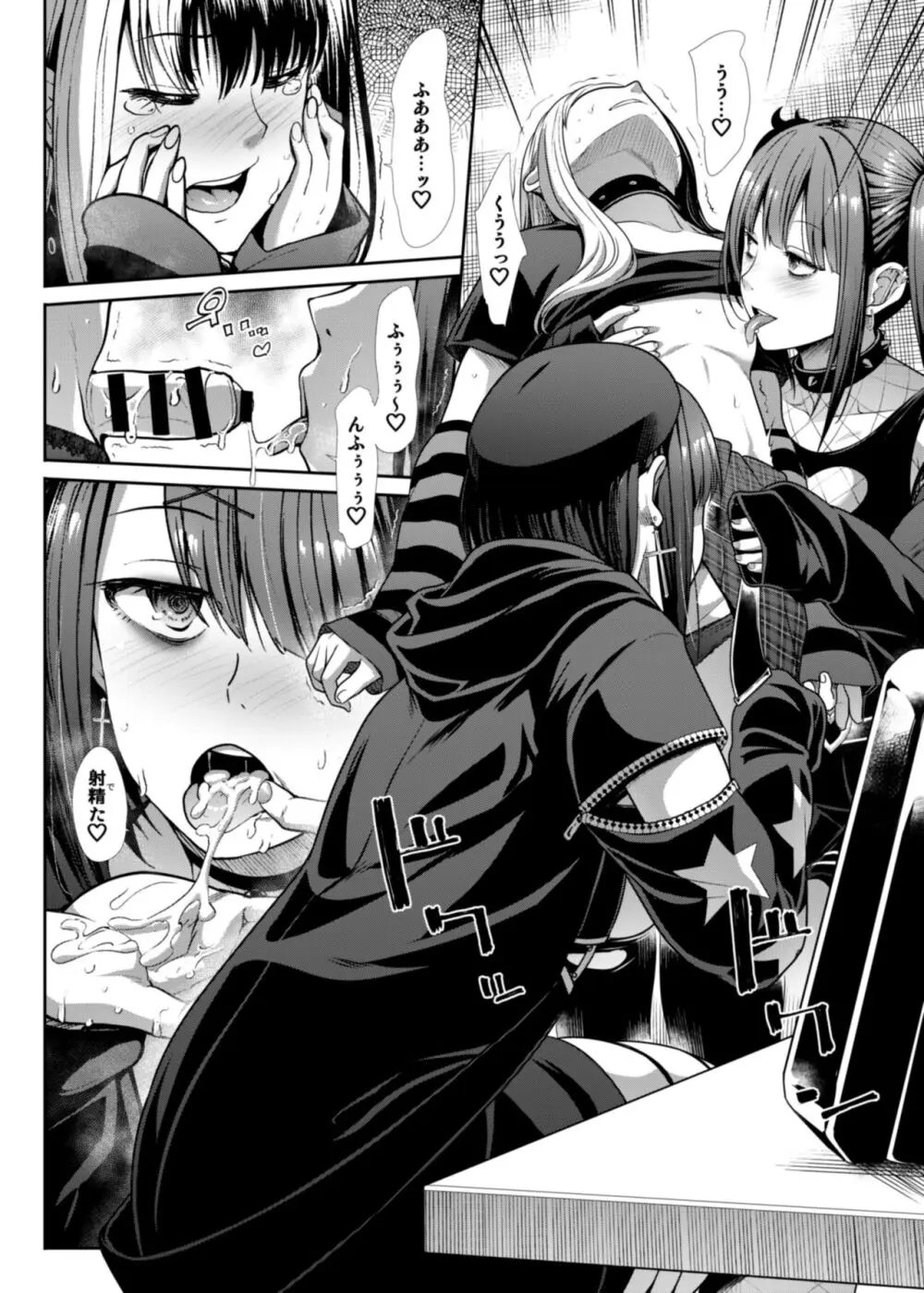 DANGEROUS BITCHS ~地雷な僕の搾り取られックス~ Page.13