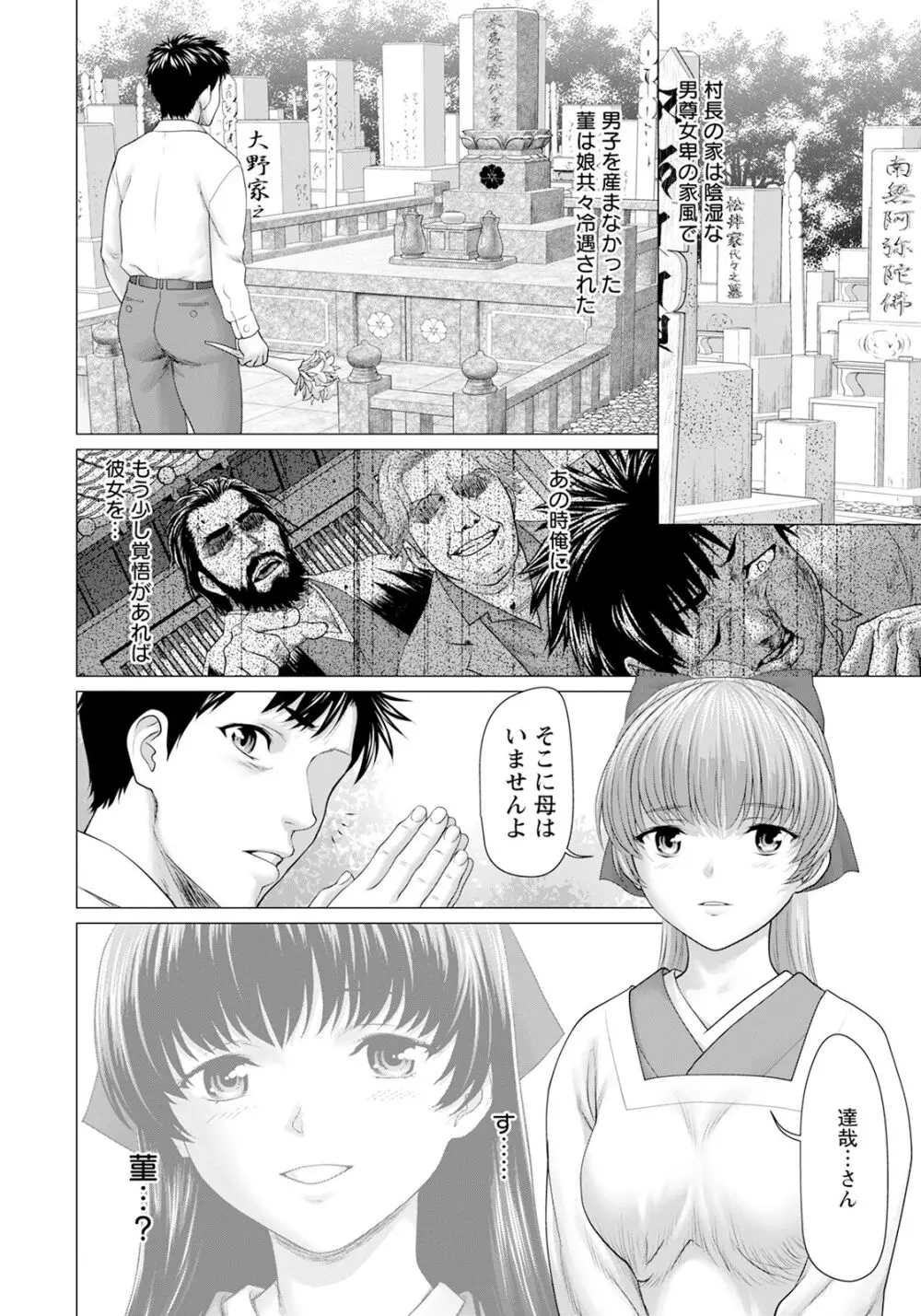 ANGEL 倶楽部 2024年8月号 Page.94