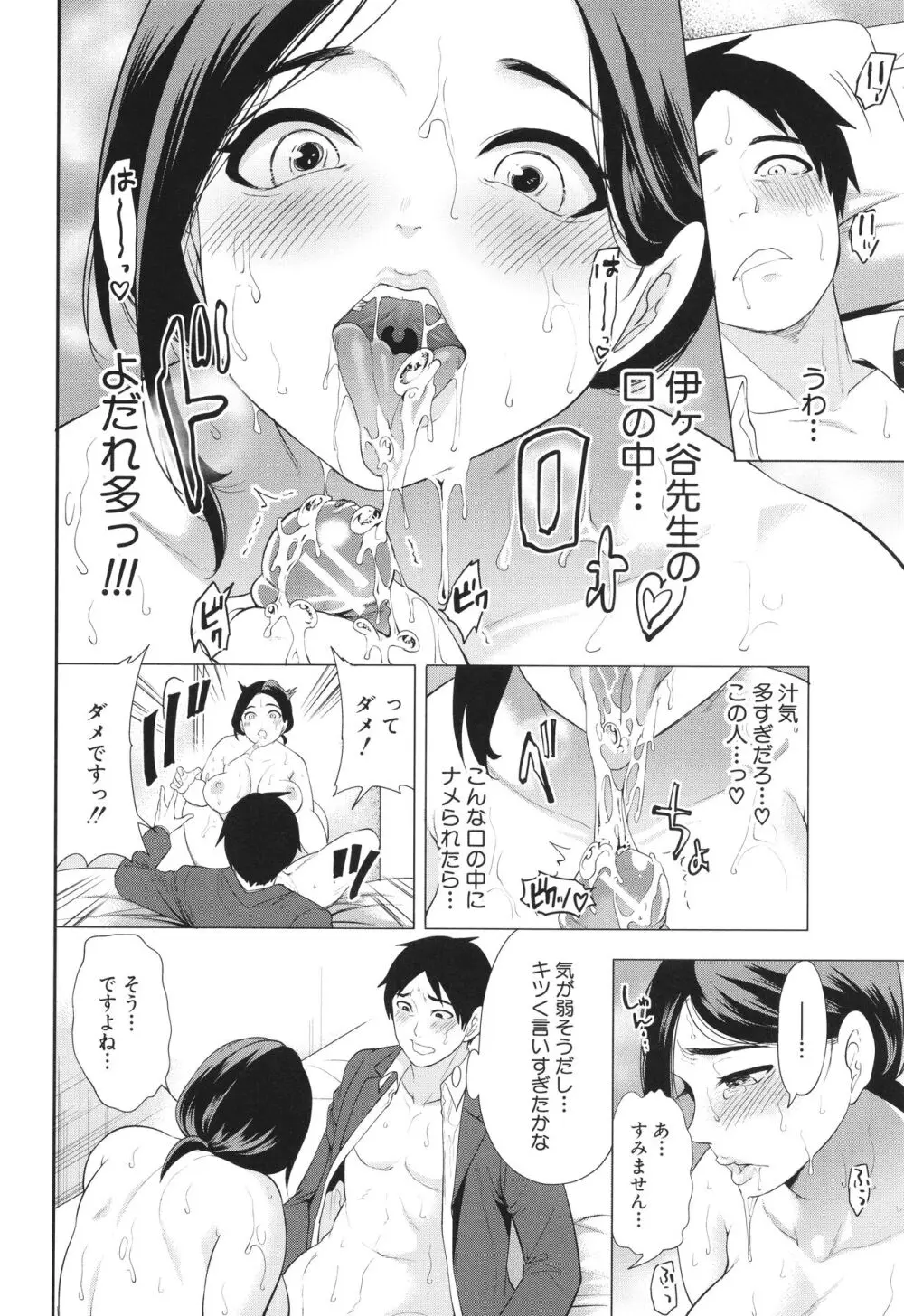 熟・女教師 Page.135
