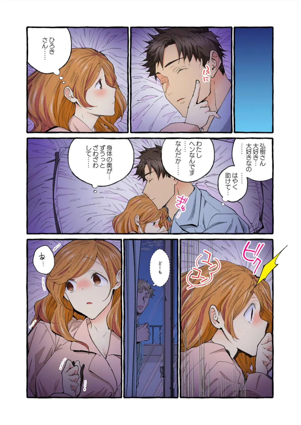 世間知らずの新妻をハメ堕としたい~奥さん、これが中●しですよ【フルカラー】1-2 Page.30