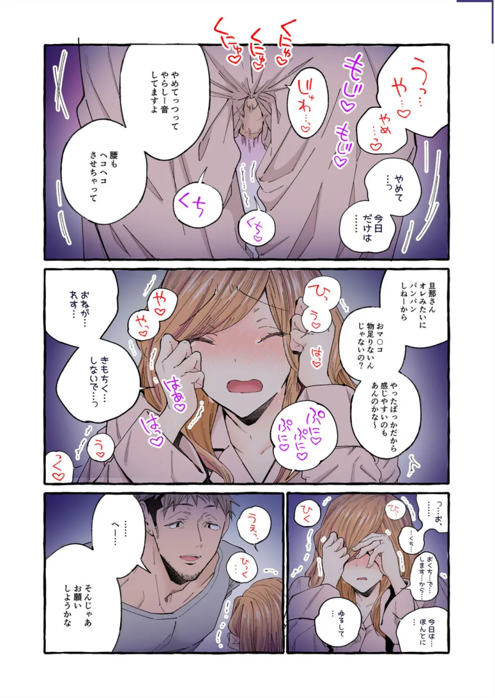 世間知らずの新妻をハメ堕としたい~奥さん、これが中●しですよ【フルカラー】1-2 Page.32