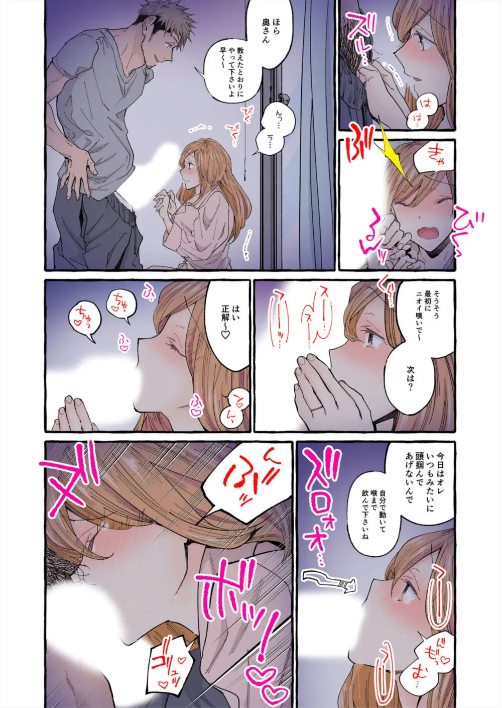 世間知らずの新妻をハメ堕としたい~奥さん、これが中●しですよ【フルカラー】1-2 Page.33