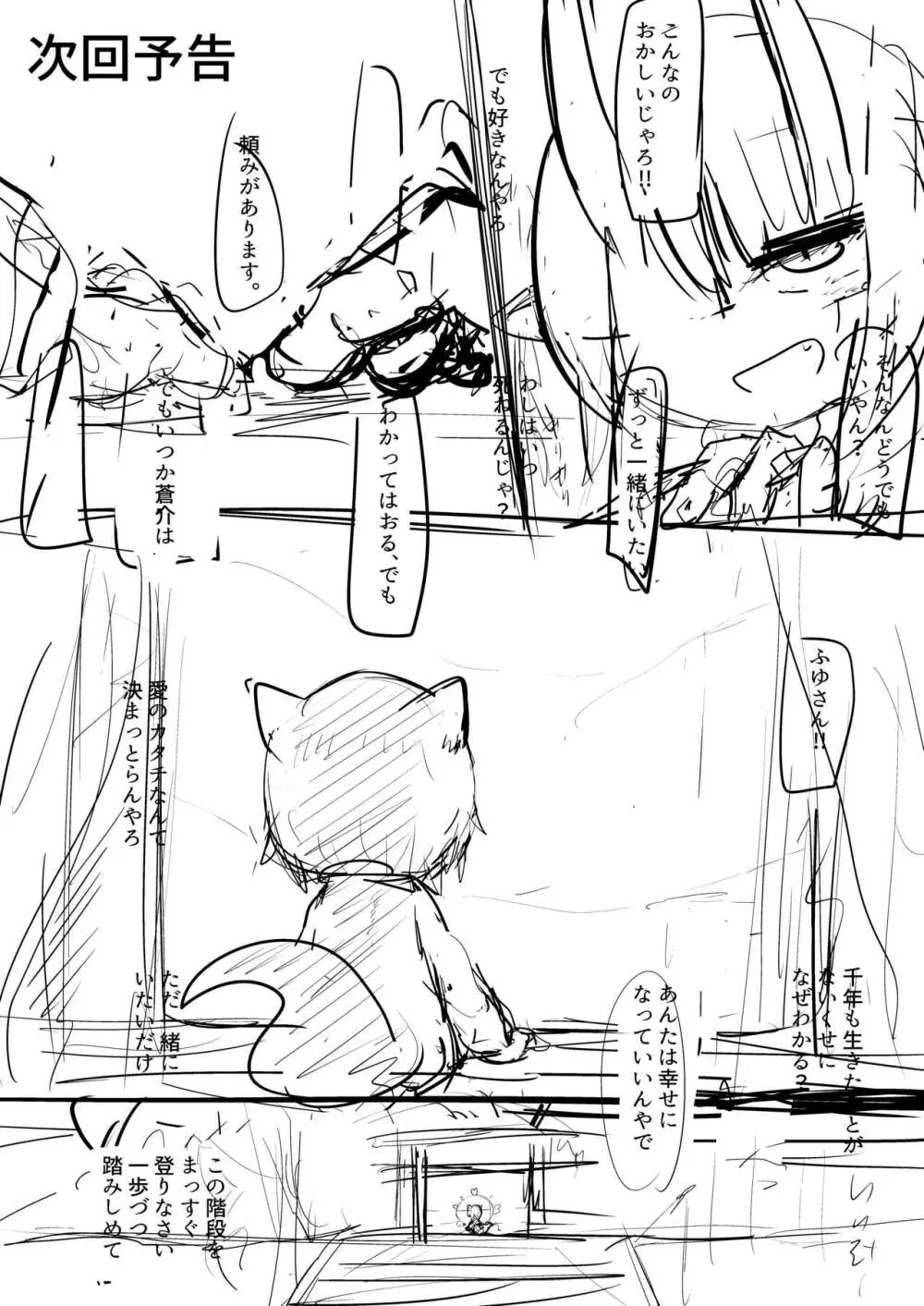 ロリババお義母さんは押しに弱い9 Page.107