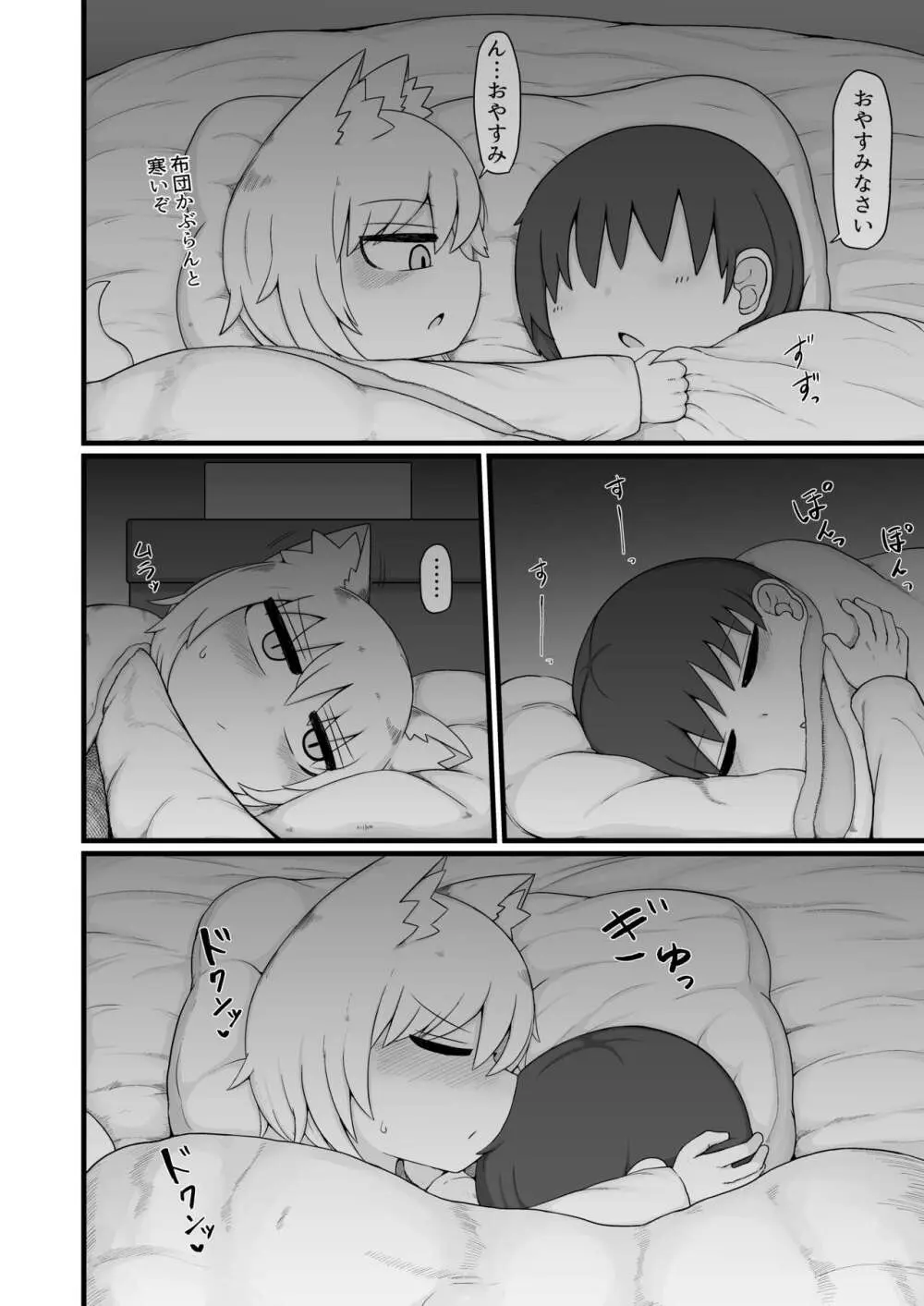 ロリババお義母さんは押しに弱い9 Page.17