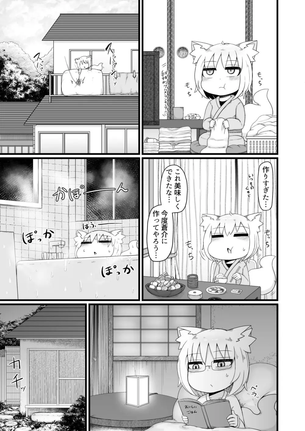 ロリババお義母さんは押しに弱い9 Page.20