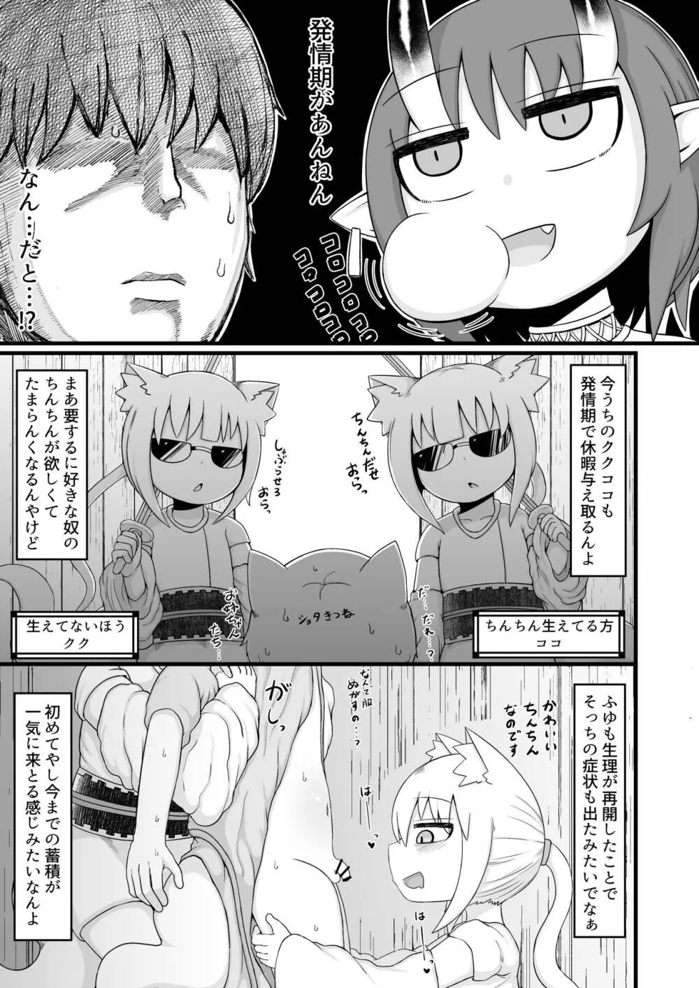 ロリババお義母さんは押しに弱い9 Page.36