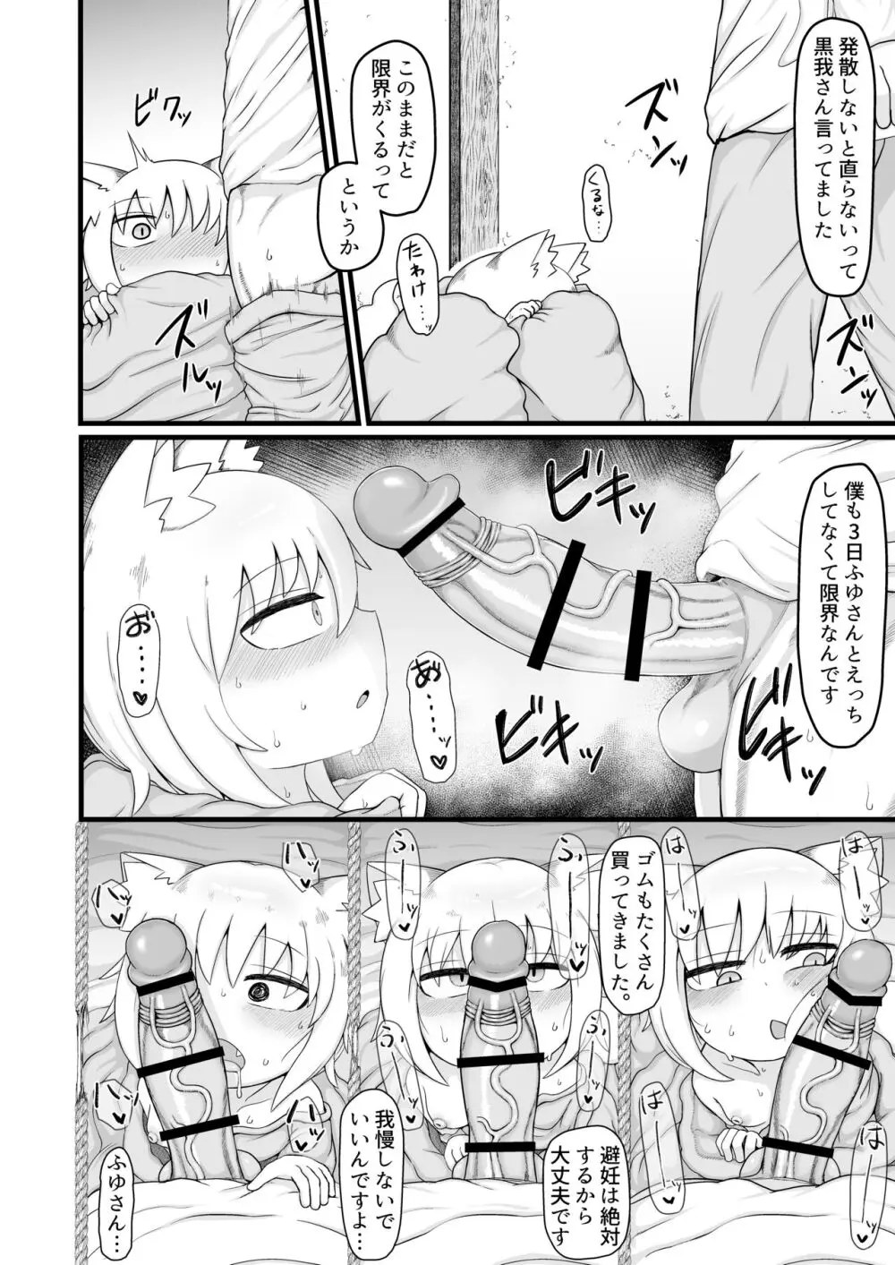 ロリババお義母さんは押しに弱い9 Page.41