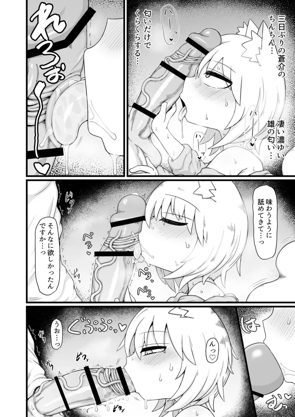 ロリババお義母さんは押しに弱い9 Page.43