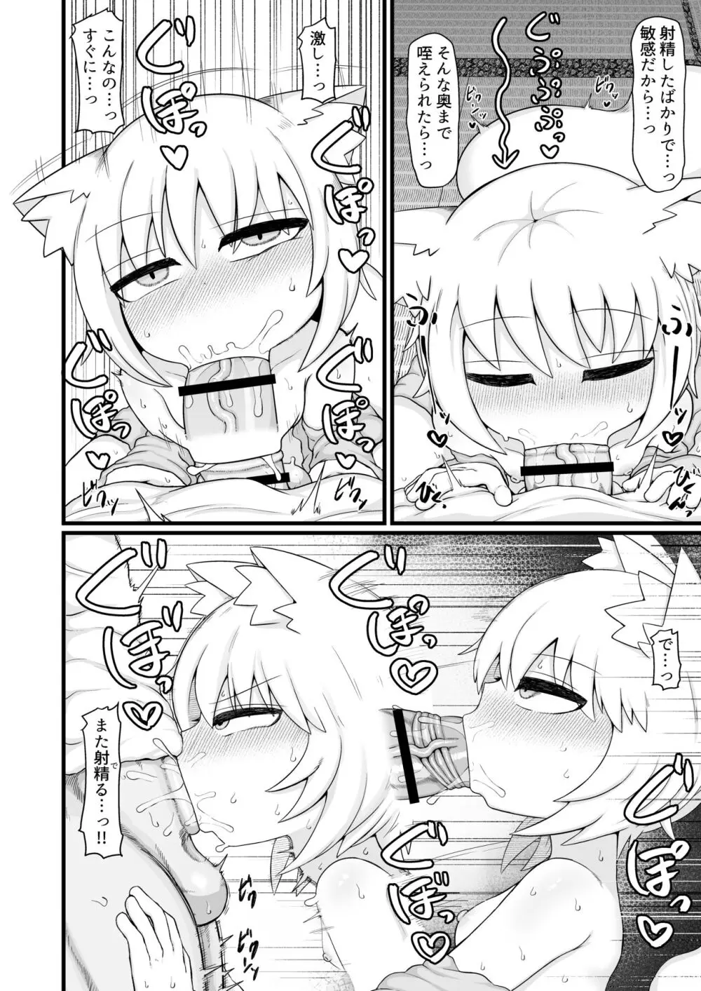 ロリババお義母さんは押しに弱い9 Page.49