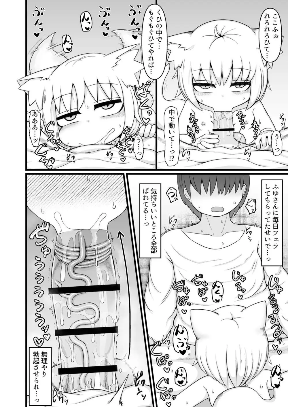 ロリババお義母さんは押しに弱い9 Page.57