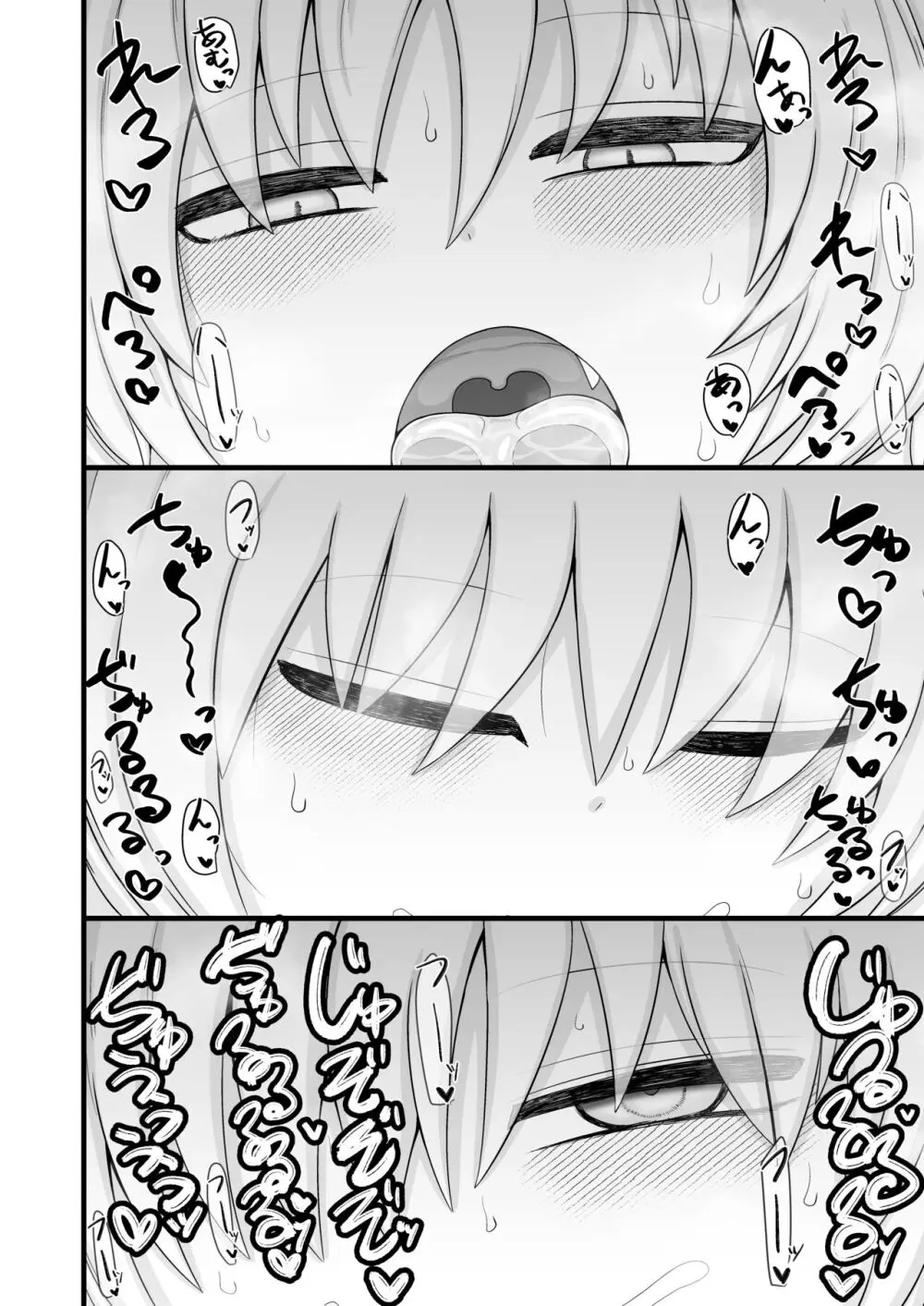 ロリババお義母さんは押しに弱い9 Page.95