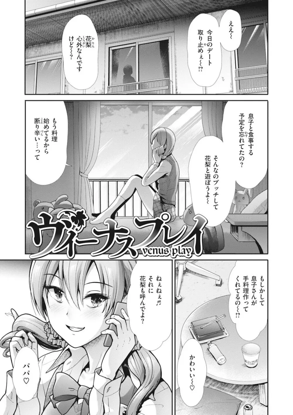 まねかれあそばれ Page.29